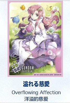 [4582769865053] Gundam Card Game Official Card Sleeve 01 (Overflowing Affection)