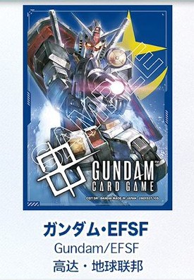 Gundam Card Game Official Card Sleeve 01 (Gundam/EFSF)